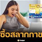 การซื้อสลากออนไลน์
